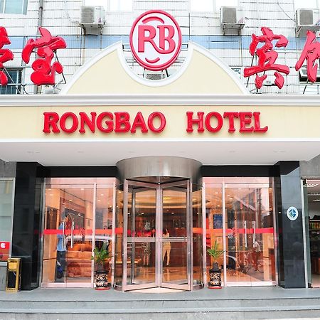בייג'ינג Rongbao Hotel מראה חיצוני תמונה